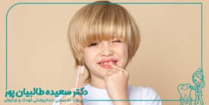علت دیر افتادن دندان شیری چیست؟